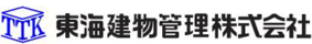 東海建物管理株式会社