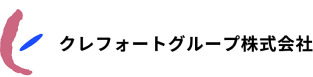 クレフォートグループ株式会社